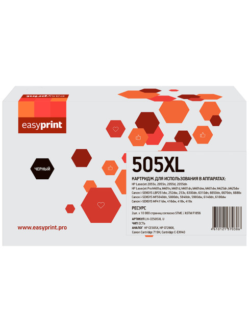 05XL/80XL/719H/C-EXV40 Картридж EasyPrint LH-CE505XL U для HP LJ P2055/M401/M425/Canon LBP251/6300/MF411/416/5840/5940 (10000 стр.) с чипом