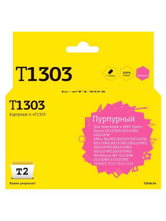 IC-ET1303 Картридж T2 для Epson Stylus SX525WD/Office B42WD/BX320FW/WF7015/7515, пурпурный, с чипом
