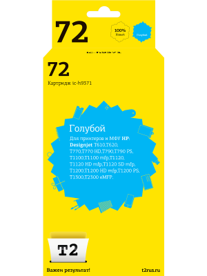 IC-H9371 Картридж T2 №72 для HP Designjet T610/T620/T770/T790/T1100/T1200/T1300/T2300, голубой