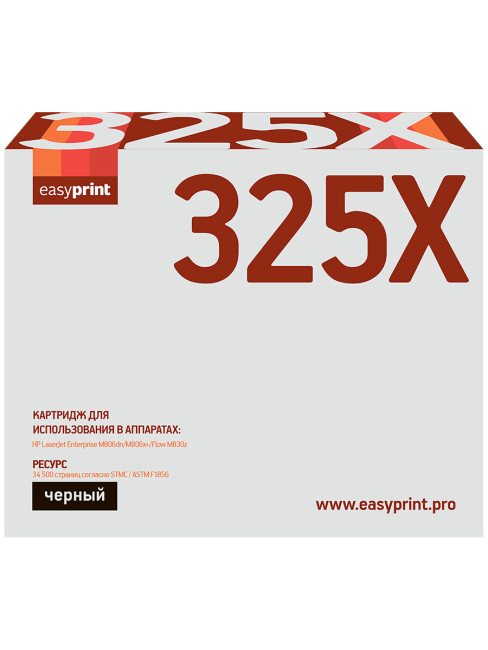 25X Картридж EasyPrint LH-325X для HP LJ Enterprise M806dn/M806x+/Flow M830z (34500 стр.) с чипом, восст. 25X Картридж EasyPrint LH-325X для HP LJ Enterprise M806dn/M806x+/Flow M830z (34500 стр.) с чипом, восст.