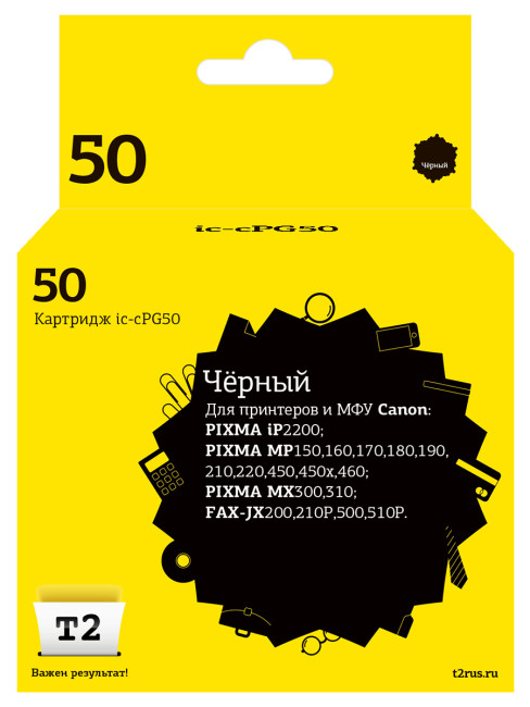 IC-CPG50 Картридж T2 для Canon PIXMA iP2200/MP150/450/460/MX300/310/FAX-JX200/210P/500/510P, черный