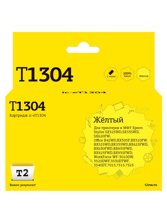 IC-ET1304 Картридж T2 для Epson Stylus SX525WD/Office B42WD/BX320FW/WF7015/7515, желтый, с чипом