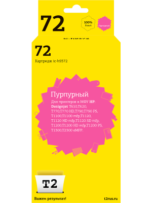 IC-H9372 Картридж T2 №72 для HP Designjet T610/T620/T770/T790/T1100/T1200/T1300/T2300, пурпурный