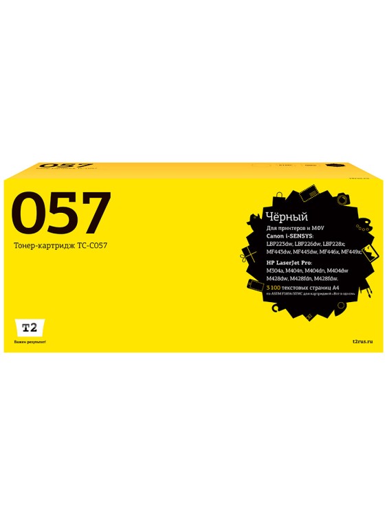 Картридж T2 TC-C057 для Canon i-SENSYS LBP223/226/228/MF443/445/446 (3 100 стр.) черный, С ЧИПОМ