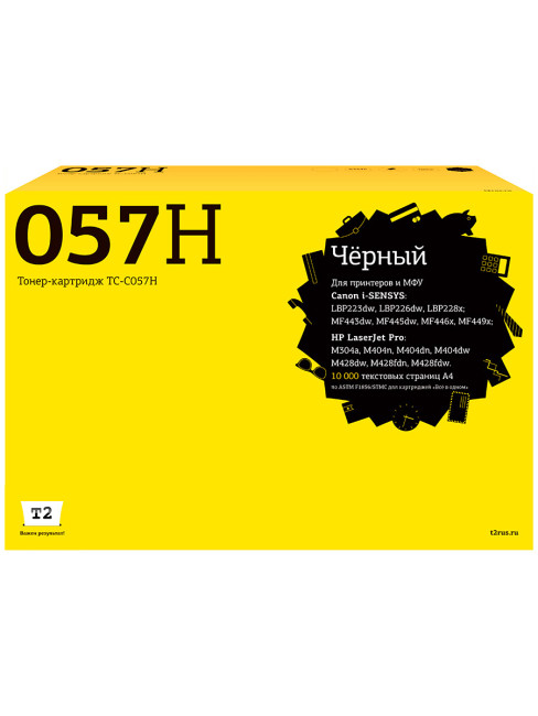 Картридж T2 TC-C057H для Canon i-SENSYS LBP223/226/228/MF443/445/446 (10 000 стр.) черный, С ЧИПОМ