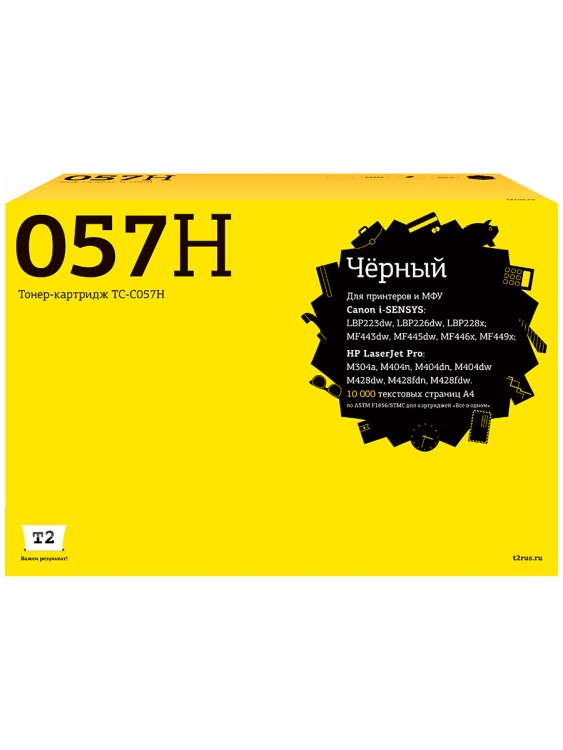 Картридж T2 TC-C057H для Canon i-SENSYS LBP223/226/228/MF443/445/446 (10 000 стр.) черный, С ЧИПОМ