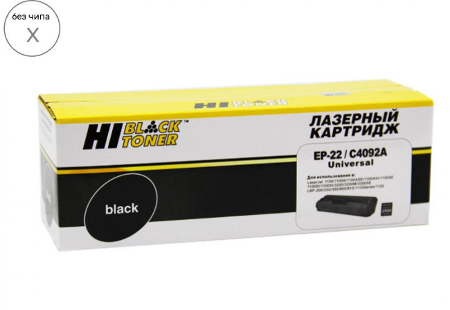 Картридж Hi-Black (HB-C4092A/EP-22) для HP LJ 1100/3200/Canon LBP 800/810/1110/1120, 2,5K