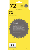 IC-H9374 Картридж T2 №72 для HP Designjet T610/T620/T770/T790/T1100/T1200/T1300/T2300, серый