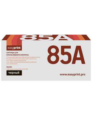 285A/35A/36A Картридж EasyPrint LH-85A U для HP LJ P1005/1505/Pro 1102/LBP6000 (2000 стр.) с чипом