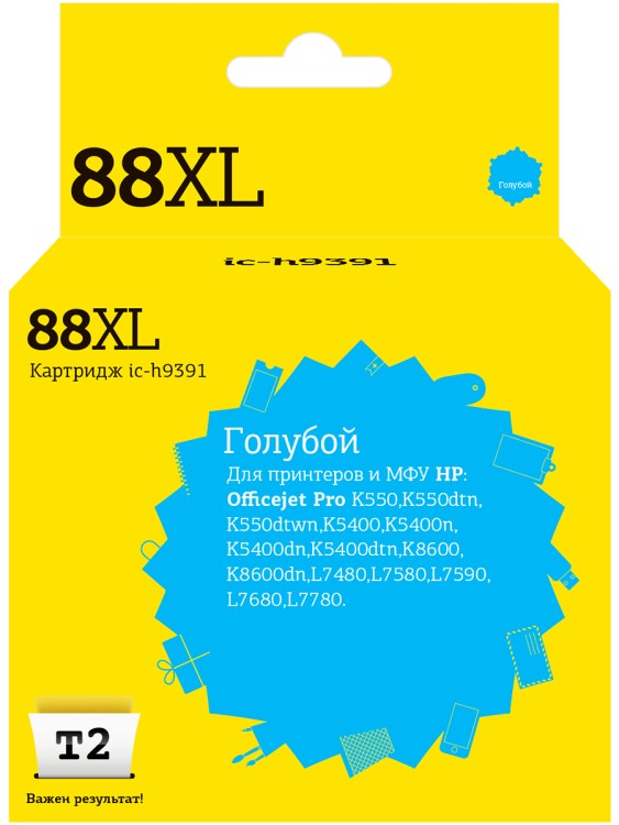 IC-H9391 Картридж T2 №88XL для HP OfficeJet Pro K550/K5400/K8600/L7480/L7580/L7680/L7780, голубой