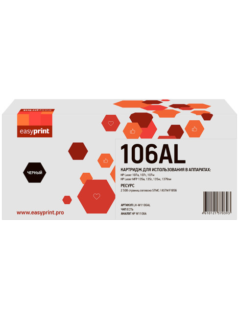 W1106AL Картридж EasyPrint LH-W1106AL для HP Laser 107a/107r/107w/MFP 135a/135r/135w/137fnw (2500 стр.) черный, с чипом