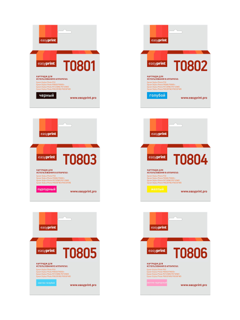 Комплект картриджей EasyPrint IE-T0807_SET для Epson T0807/T079A: черный, голубой, пурпурный, желтый, светло-голубой, светло-пурпурный
