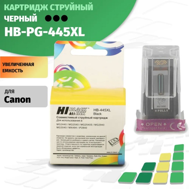 Картридж Hi-Black (HB-PG-445XL) для Canon PIXMA MX2440/2540, Bk