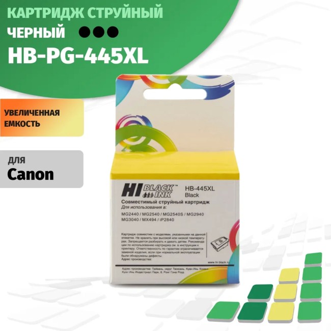 Картридж Hi-Black (HB-PG-445XL) для Canon PIXMA MX2440/2540, Bk
