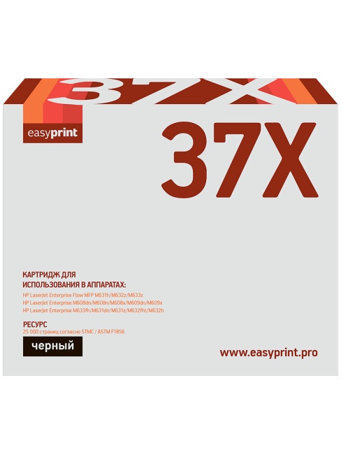 37X Картридж EasyPrint LH-CF237X для HP LJ Enterprise M608/609/631/632/633/Flow M631/632/633 (25000 стр.) черный, с чипом