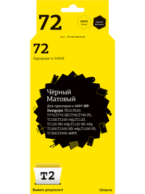 IC-H9403 Картридж T2 №72 для HP Designjet T610/T620/T770/T790/T1100/T1200/T1300/T2300,матовый черный