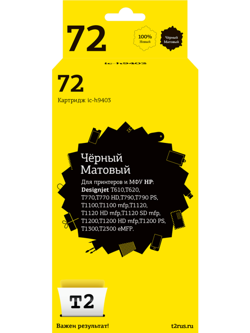IC-H9403 Картридж T2 №72 для HP Designjet T610/T620/T770/T790/T1100/T1200/T1300/T2300,матовый черный