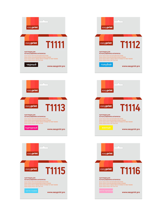 Комплект картриджей EasyPrint IE-T1117_SET для Epson T0817: черный, голубой, пурпурный, желтый, светло-голубой, светло-пурпурный