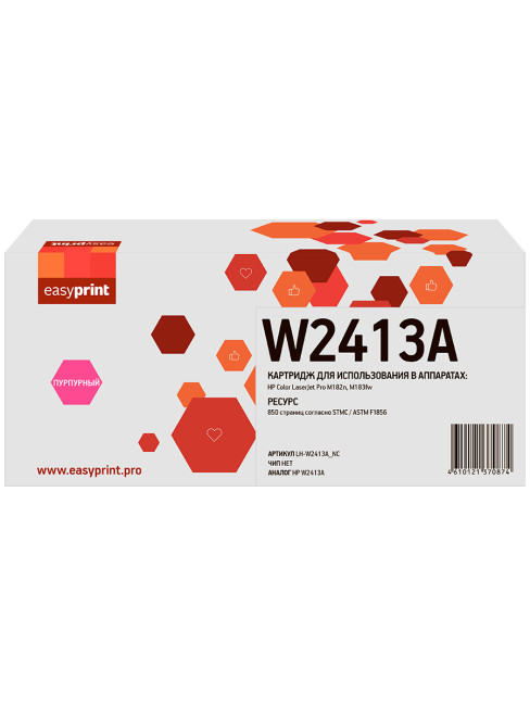 W2413A Картридж EasyPrint LH-W2413A_NC для Color LaserJet Pro M182n/M183fw (850 стр.) пурпурный, БЕЗ ЧИПА W2413A Картридж EasyPrint LH-W2413A_NC для Color LaserJet Pro M182n/M183fw (850 стр.) пурпурный, БЕЗ ЧИПА