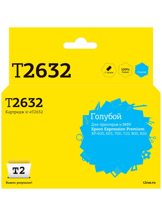 IC-ET2632 Картридж T2 для Epson Expression Premium XP-600/605/700/800, голубой, с чипом