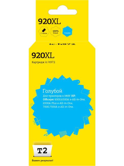 IC-H972 Картридж T2 №920XL для HP Officejet 6000/6500A/6500A Plus/7000/7500A, голубой