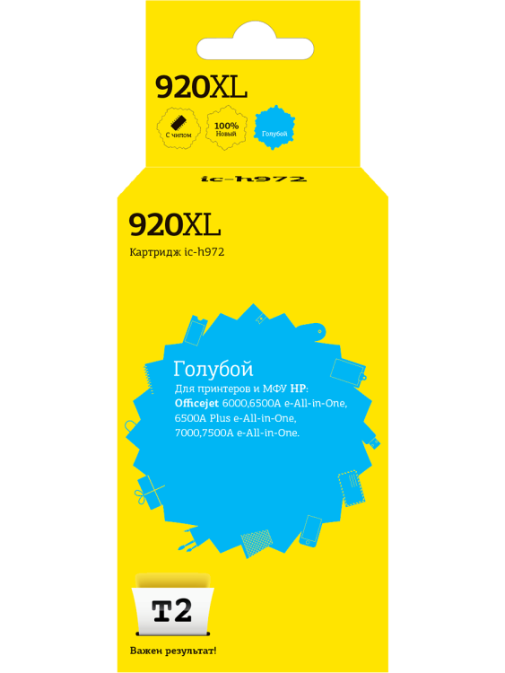 IC-H972 Картридж T2 №920XL для HP Officejet 6000/6500A/6500A Plus/7000/7500A, голубой