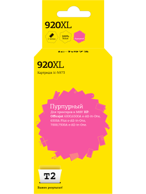 IC-H973 Картридж T2 №920XL для HP Officejet 6000/6500A/6500A Plus/7000/7500A, пурпурный