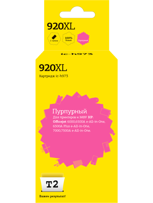 IC-H973 Картридж T2 №920XL для HP Officejet 6000/6500A/6500A Plus/7000/7500A, пурпурный