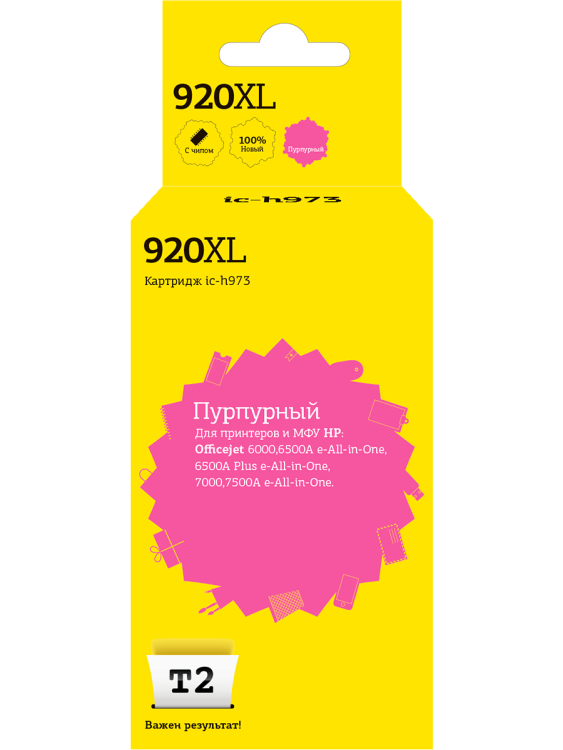 IC-H973 Картридж T2 №920XL для HP Officejet 6000/6500A/6500A Plus/7000/7500A, пурпурный