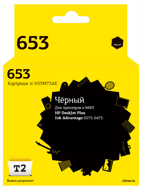 Струйный картридж T2 IC-H3YM75AE №653 (DeskJet Plus Ink Advantage 6075/6475) для HP, черный