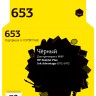 Струйный картридж T2 IC-H3YM75AE №653 (DeskJet Plus Ink Advantage 6075/6475) для HP, черный
