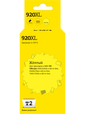 IC-H974 Картридж T2 №920XL для HP Officejet 6000/6500A/6500A Plus/7000/7500A, желтый