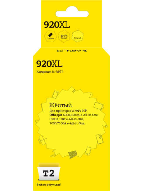 IC-H974 Картридж T2 №920XL для HP Officejet 6000/6500A/6500A Plus/7000/7500A, желтый
