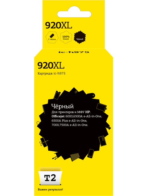 IC-H975 Картридж T2 №920XL для HP Officejet 6000/6500A/6500A Plus/7000/7500A, черный