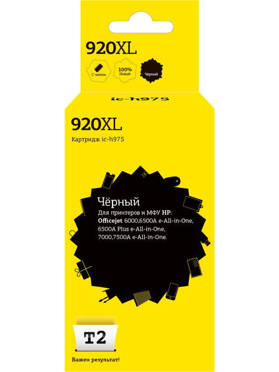 IC-H975 Картридж T2 №920XL для HP Officejet 6000/6500A/6500A Plus/7000/7500A, черный