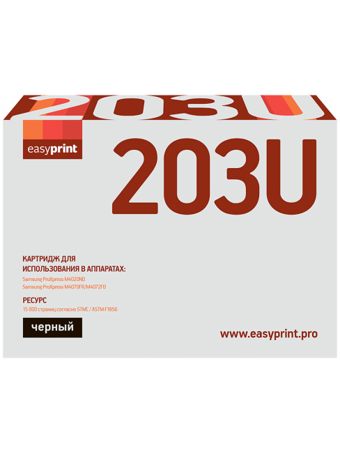 MLT-D203U Картридж EasyPrint LS-203U для Samsung SL-M4020ND/M4070FR/M4070FD (15000 стр.) с чипом