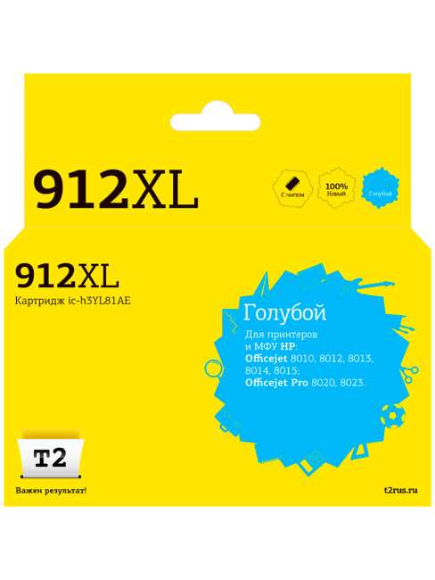 IC-H3YL81AE Картридж T2 №912XL для HP Officejet 8010/8012/8013/8014/8015/Officejet Pro 8020/8023 (825стр.), голубой, с чипом