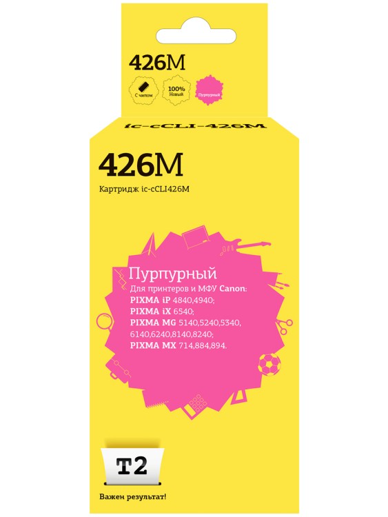 IC-CCLI-426M Картридж T2 для Canon PIXMA iP4840/MG5140/MG6140/MG8140/MX884, пурпурный, с чипом