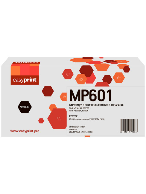 Картридж EasyPrint LR-MP601 для Ricoh MP 501SPF/601SPF/SP 5300DN/5310DN (25000стр.) Картридж EasyPrint LR-MP601 для Ricoh MP 501SPF/601SPF/SP 5300DN/5310DN (25000стр.)