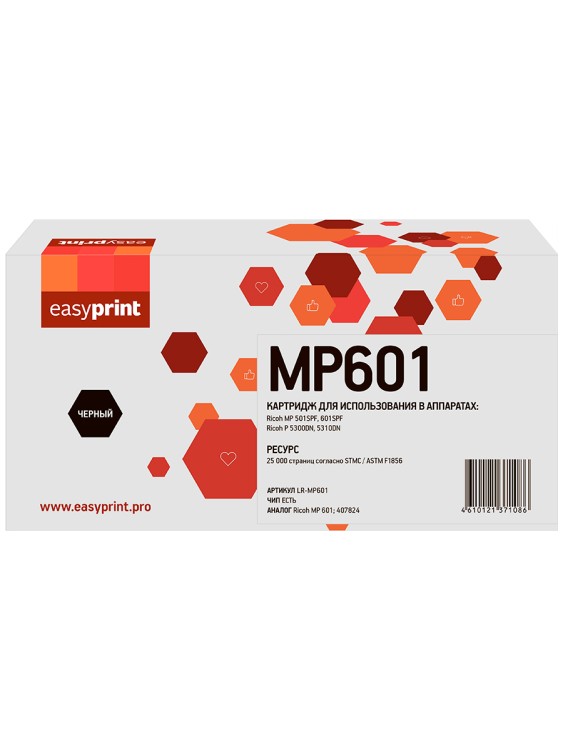 Картридж EasyPrint LR-MP601 для Ricoh MP 501SPF/601SPF/SP 5300DN/5310DN (25000стр.)