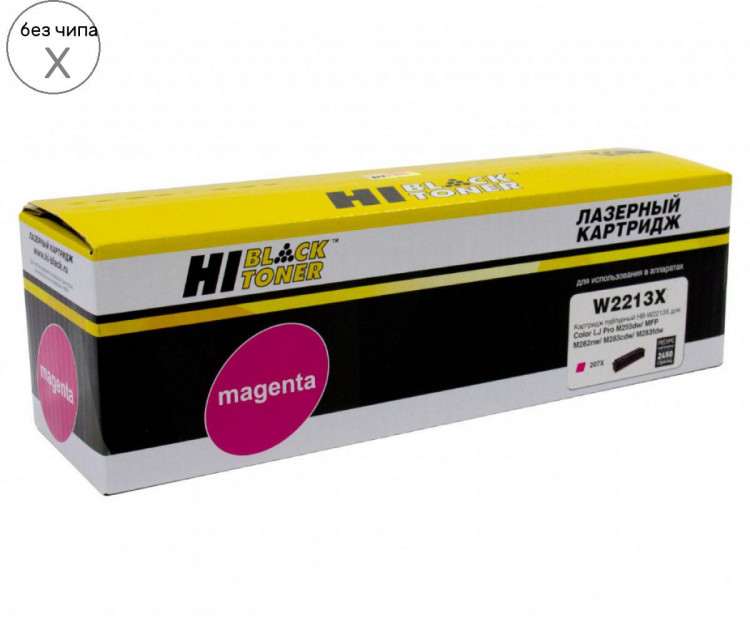 Картридж Hi-Black (HB-W2213X) для HP CLJ Pro M255dw/MFP M282nw/M283fdn, M, 2,45K, без чипа