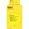 IC-CCLI-426Y Картридж T2 для Canon PIXMA iP4840/MG5140/MG6140/MG8140/MX884, желтый, с чипом