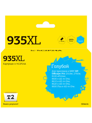 IC-HC2P24A Картридж T2 №935XL для HP Officejet Pro 6230/6830, голубой, с чипом