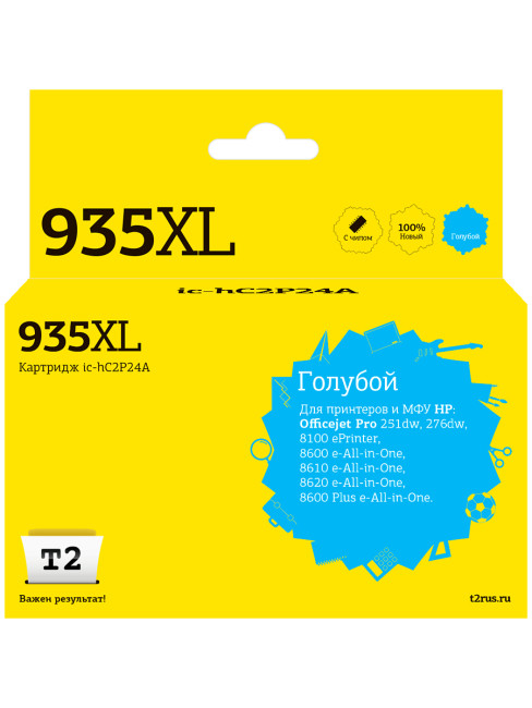 IC-HC2P24A Картридж T2 №935XL для HP Officejet Pro 6230/6830, голубой, с чипом IC-HC2P24A Картридж T2 №935XL для HP Officejet Pro 6230/6830, голубой, с чипом