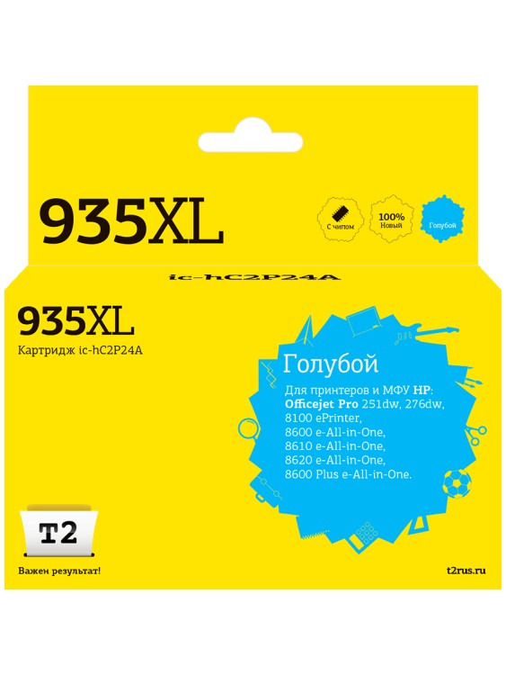 IC-HC2P24A Картридж T2 №935XL для HP Officejet Pro 6230/6830, голубой, с чипом