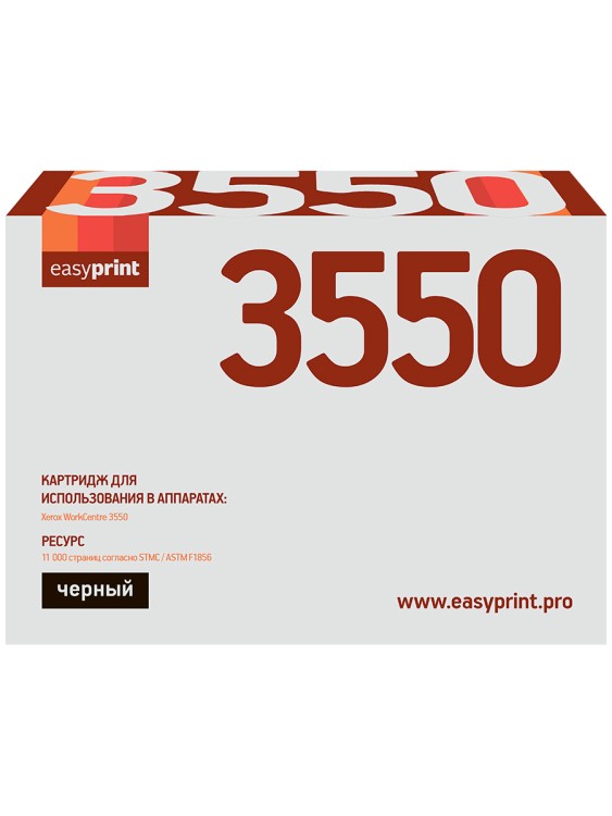 3550 Картридж EasyPrint LX-3550 для Xerox WorkCentre 3550 (11000 стр.) черный, с чипом 106R01531