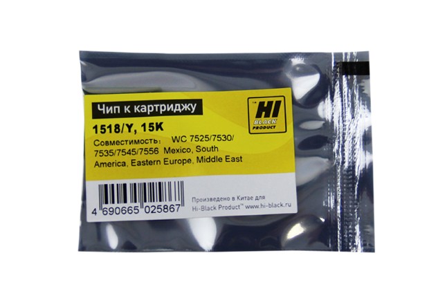 Чип Hi-Black к картриджу Xerox WC 7525/7530/7535/7545/7556 (006R01518),Y, 15K