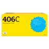 TC-S406C Картридж T2 для Samsung CLP-365/CLX-3300/3305/Xpress C410 (1000 стр.) голубой, с чипом