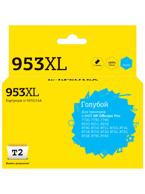 IC-HF6U16A Картридж T2 №953XL для HP OfficeJet Pro 7720/7730/7740/8210/8710/8720/8730/8740, голубой
