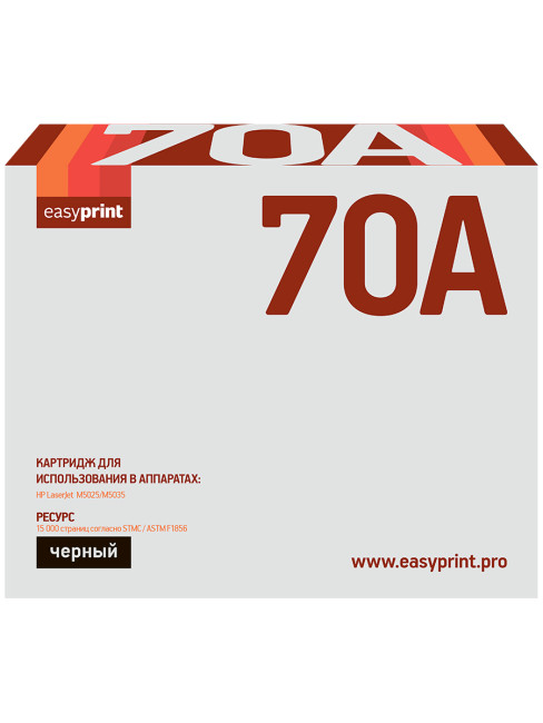 70A Картридж EasyPrint LH-70A для HP LaserJet M5025/M5035 (15000 стр.) черный, с чипом